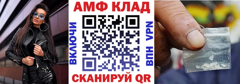 Амфетамин 97%  Купить где  Саратов 