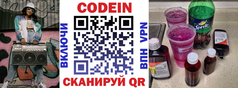 Купить закладки  Саратов  Кодеиновый сироп Lean напиток Lean (лин) 