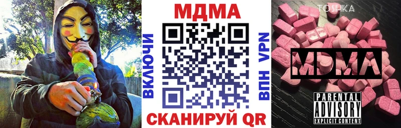 МДМА VHQ Купить закладки Саратов