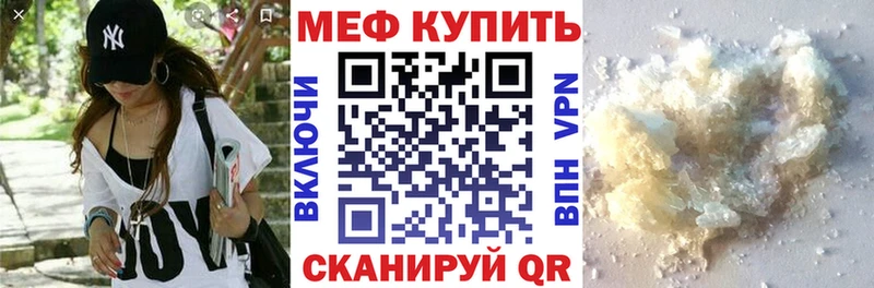 МЕФ 4 MMC  Купить где  Саратов 
