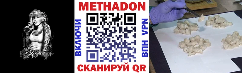 МЕТАДОН methadone  Купить где  Саратов 