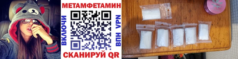 Первитин мет  Купить где  Саратов 