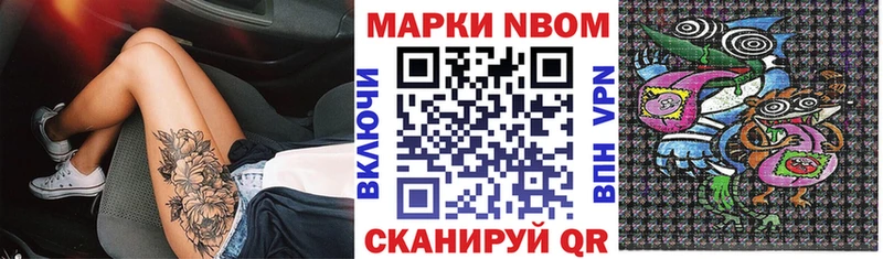 Марки N-bome 1,5мг  Купить  Саратов 